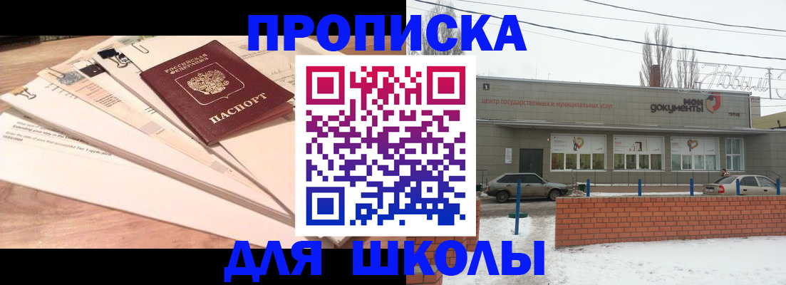 прописка регистрация в Карачеве