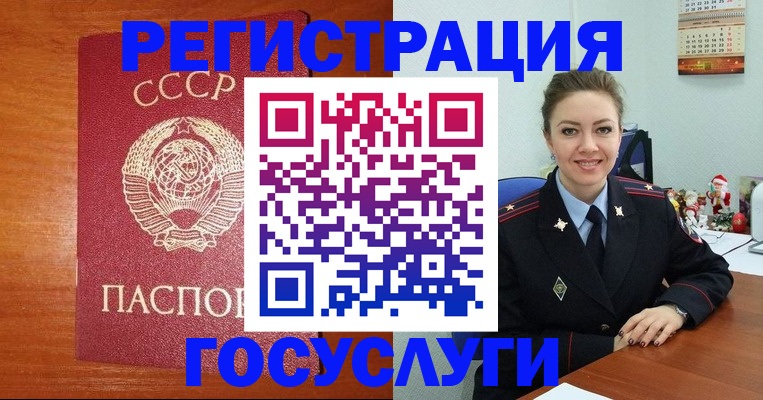 прописка штамп в Карачеве