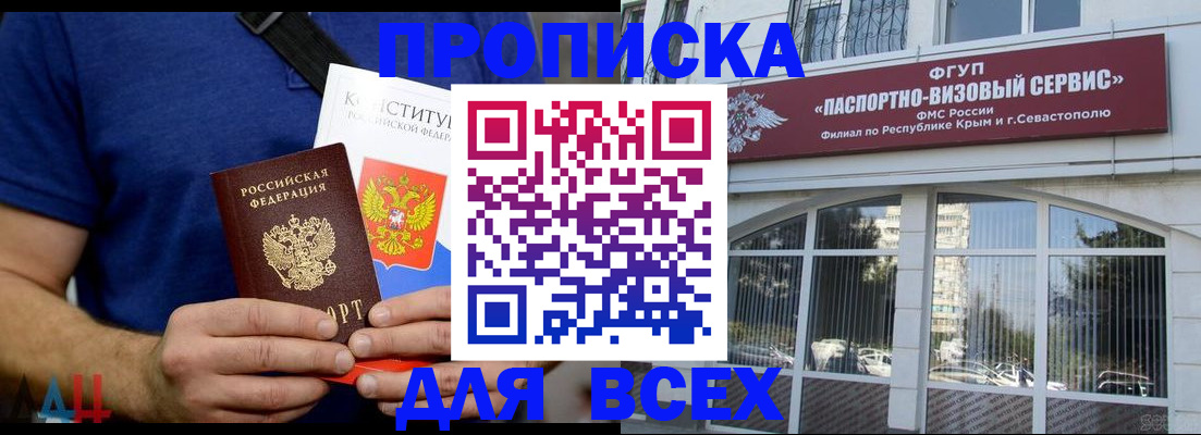 где прописаться в Карачеве